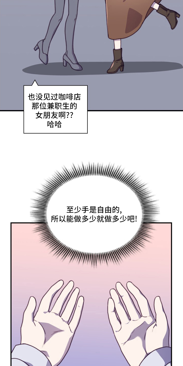 《箱中道具》第102章【番外】聊两句 第6页
