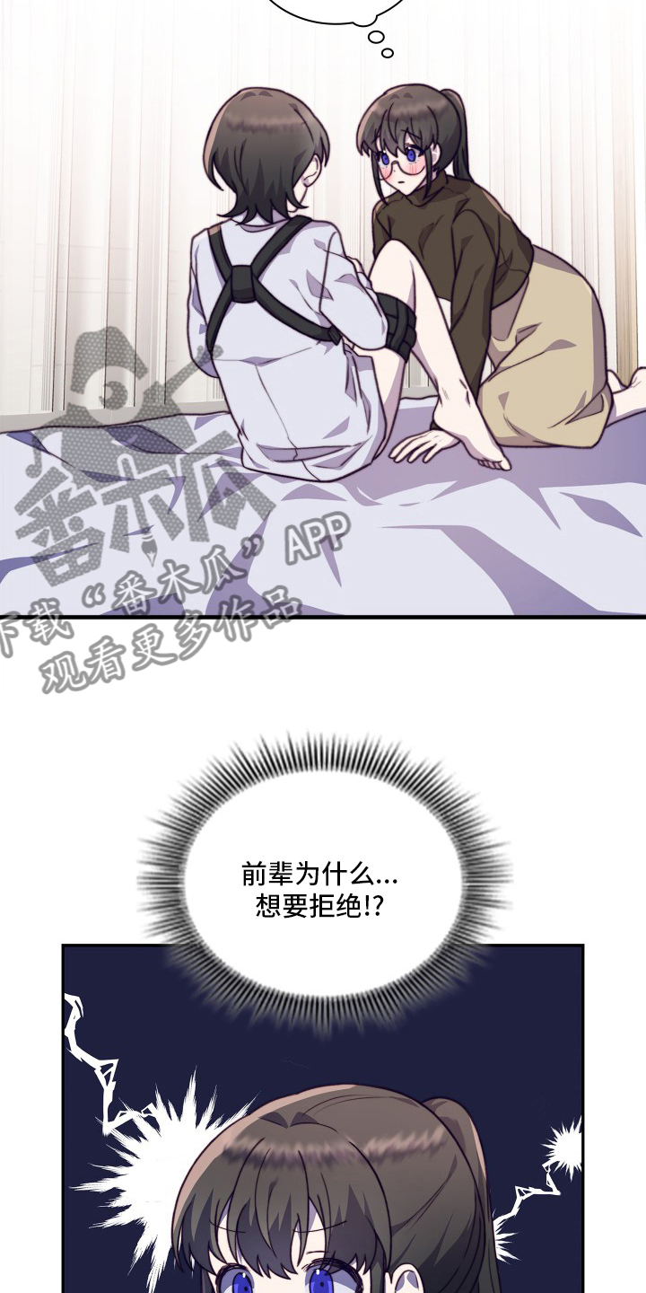 《箱中道具》第102章【番外】聊两句 第8页
