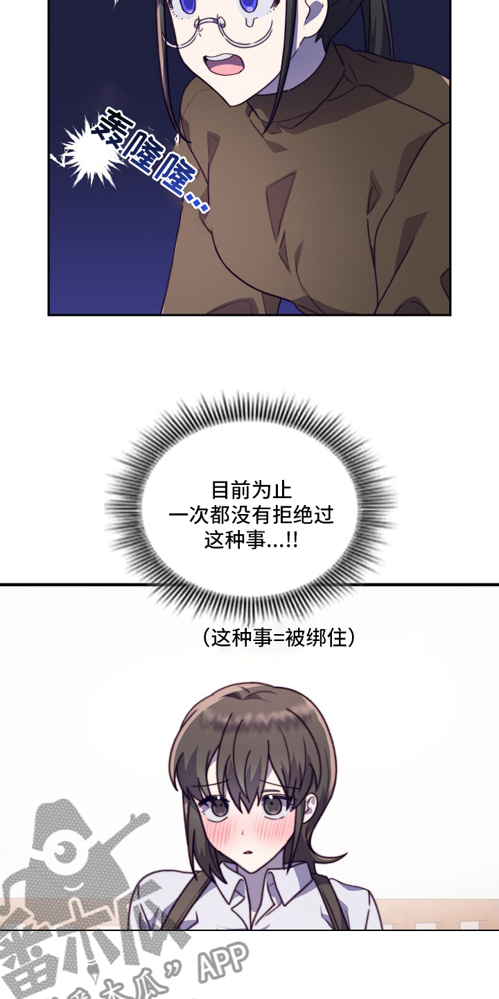 《箱中道具》第102章【番外】聊两句 第9页