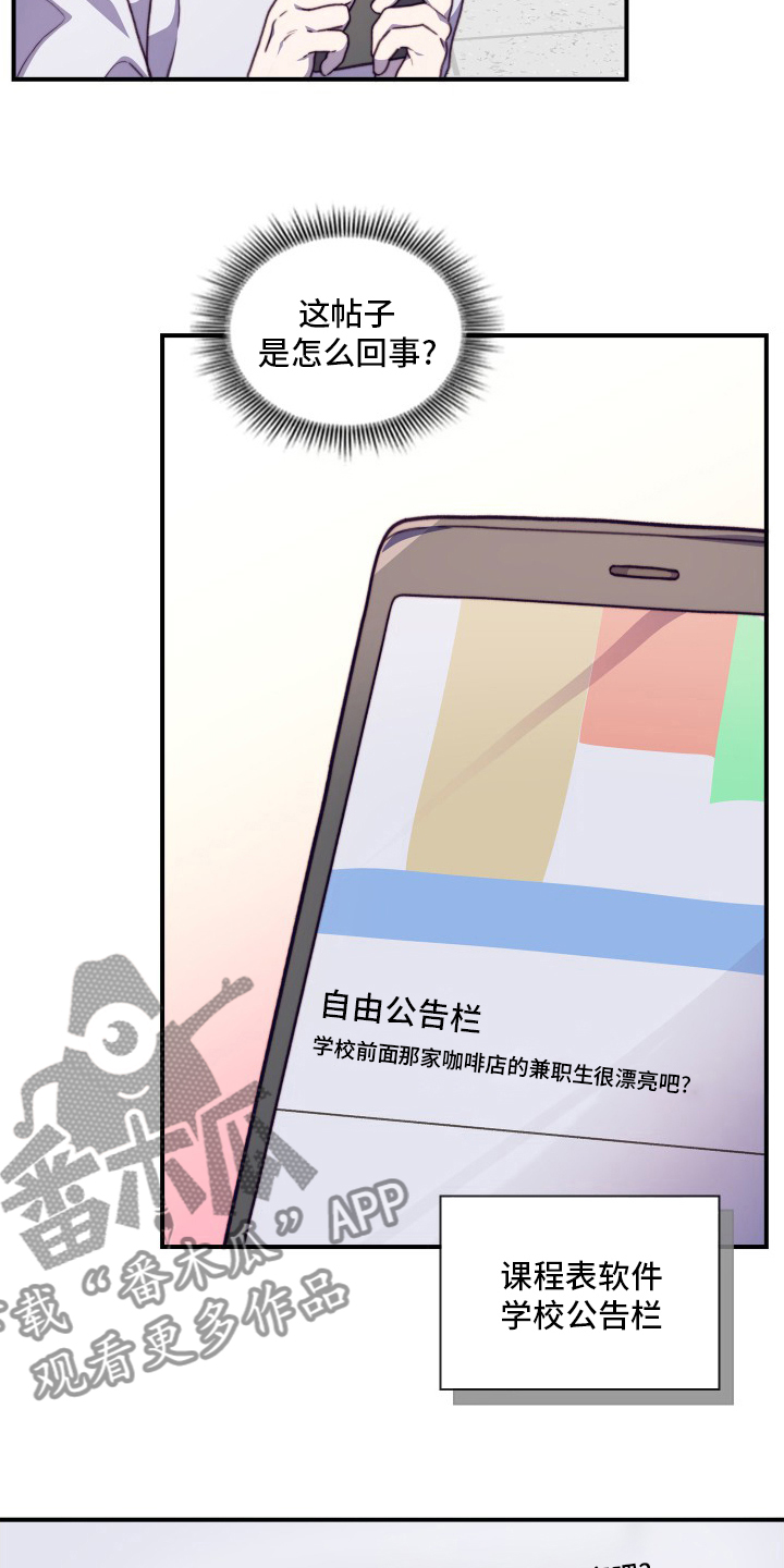 《箱中道具》第100章【番外】绝对不可以 第13页