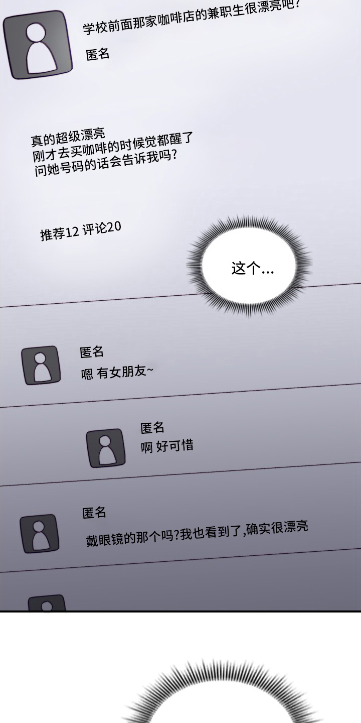 《箱中道具》第100章【番外】绝对不可以 第14页