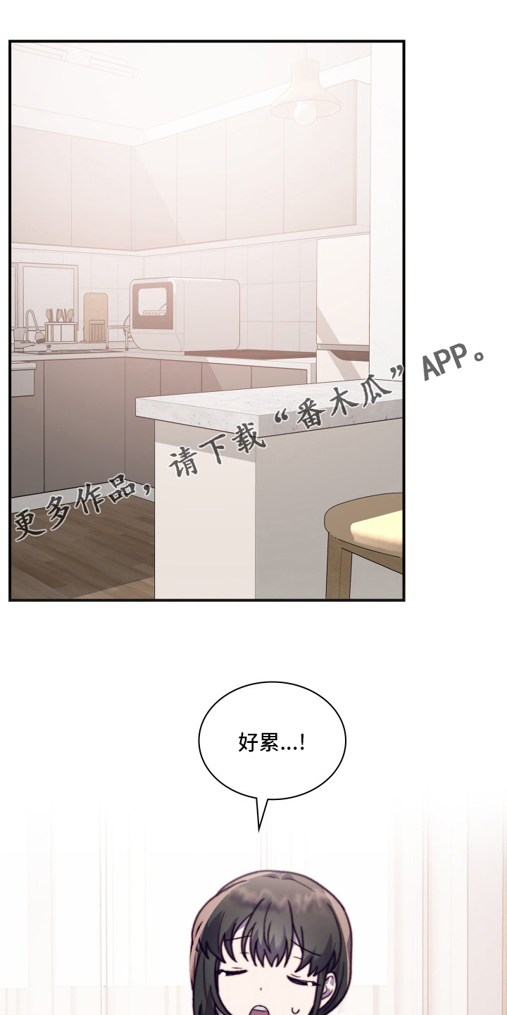 《箱中道具》第100章【番外】绝对不可以 第1页