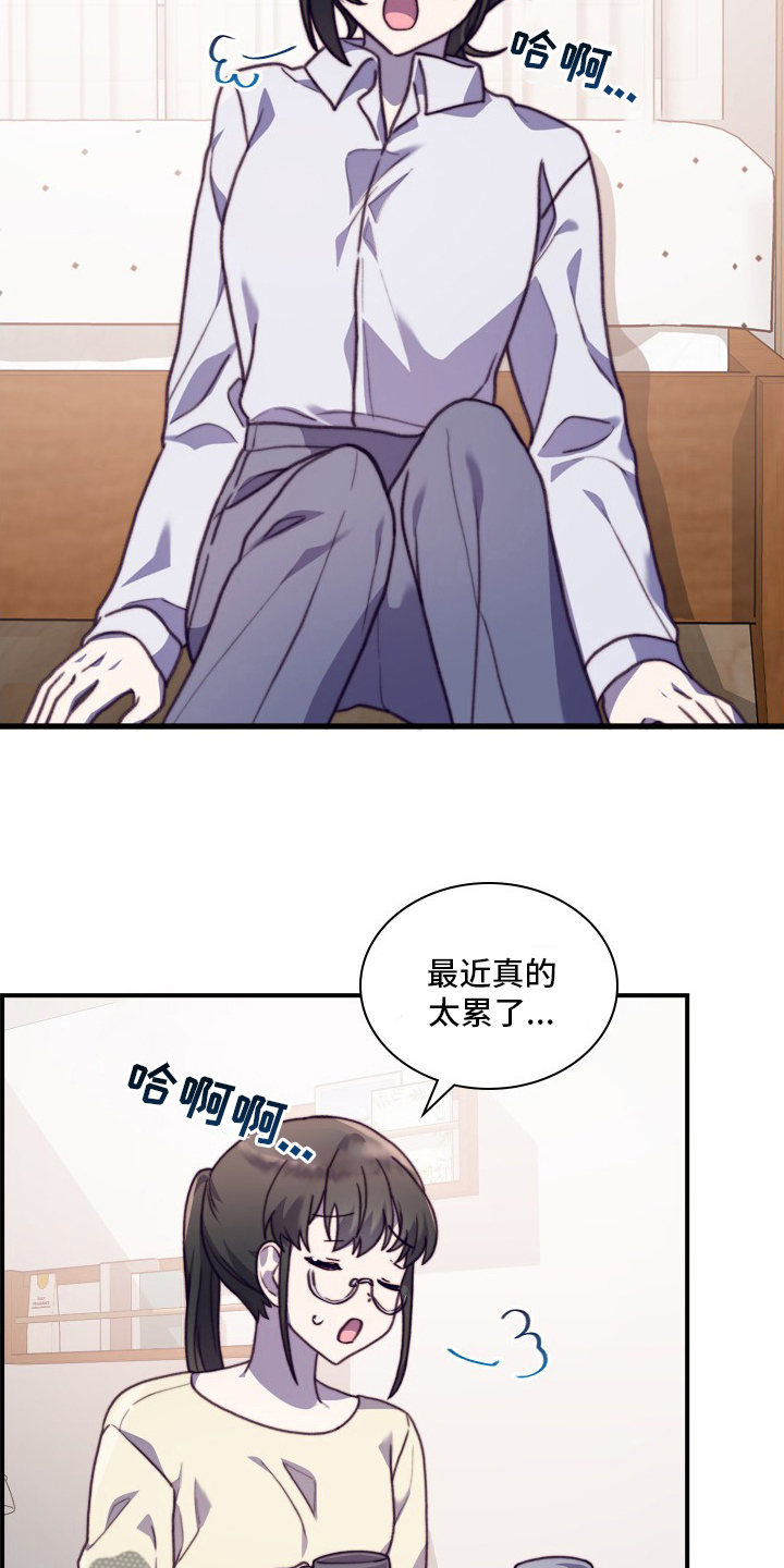 《箱中道具》第100章【番外】绝对不可以 第2页