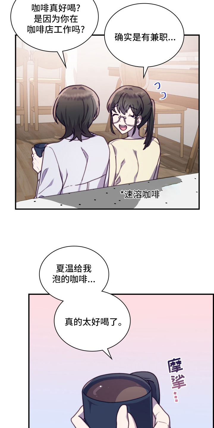 《箱中道具》第100章【番外】绝对不可以 第6页