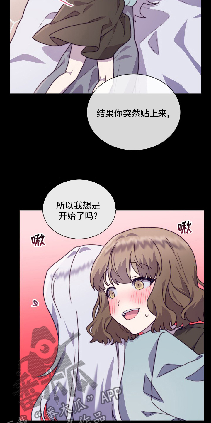 《箱中道具》第99章【番外】再见一面 第4页