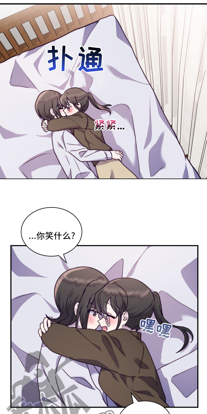 《箱中道具》第103章【番外】都会帮你 第12页