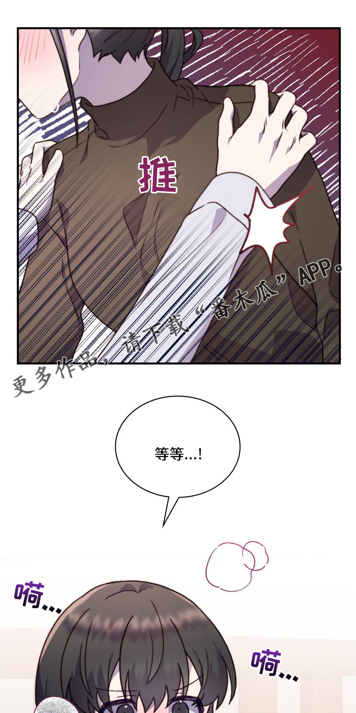 《箱中道具》第103章【番外】都会帮你 第1页