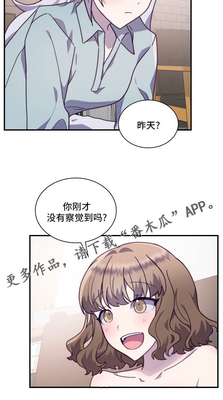 《箱中道具》第98章【番外】继续 第15页