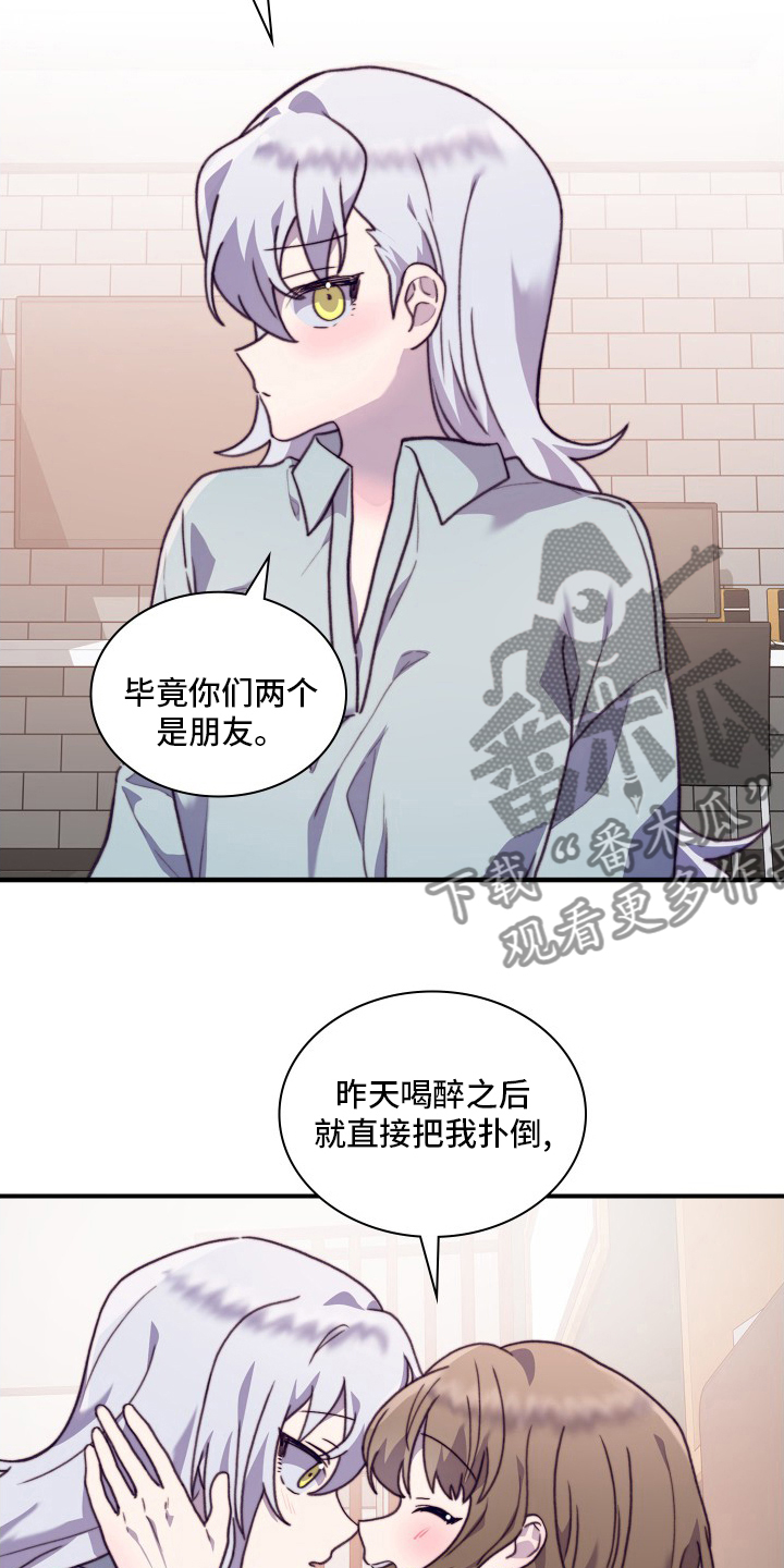 《箱中道具》第98章【番外】继续 第5页
