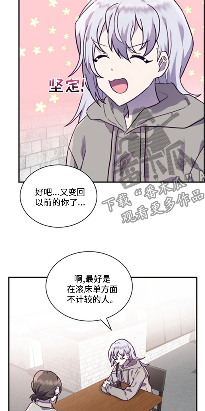 《箱中道具》第96章【番外】亲相 第11页