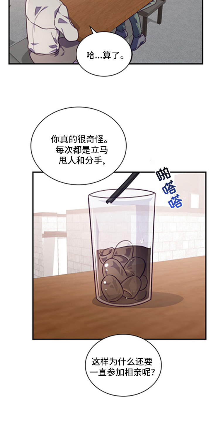 《箱中道具》第96章【番外】亲相 第12页