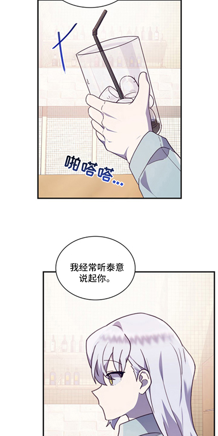 《箱中道具》第96章【番外】亲相 第25页