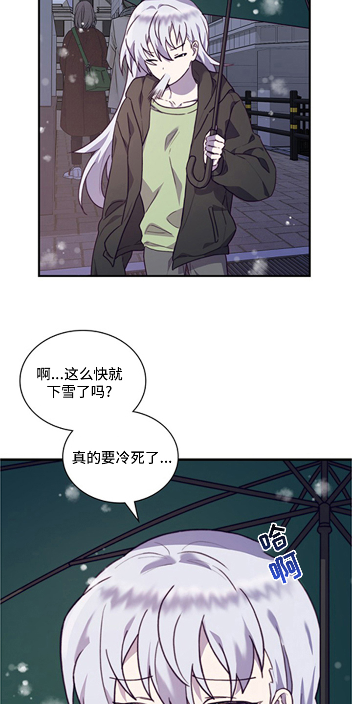 《箱中道具》第96章【番外】亲相 第2页