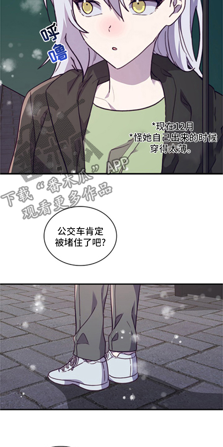 《箱中道具》第96章【番外】亲相 第3页