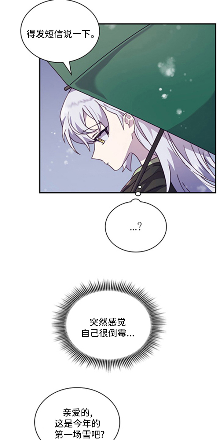 《箱中道具》第96章【番外】亲相 第4页