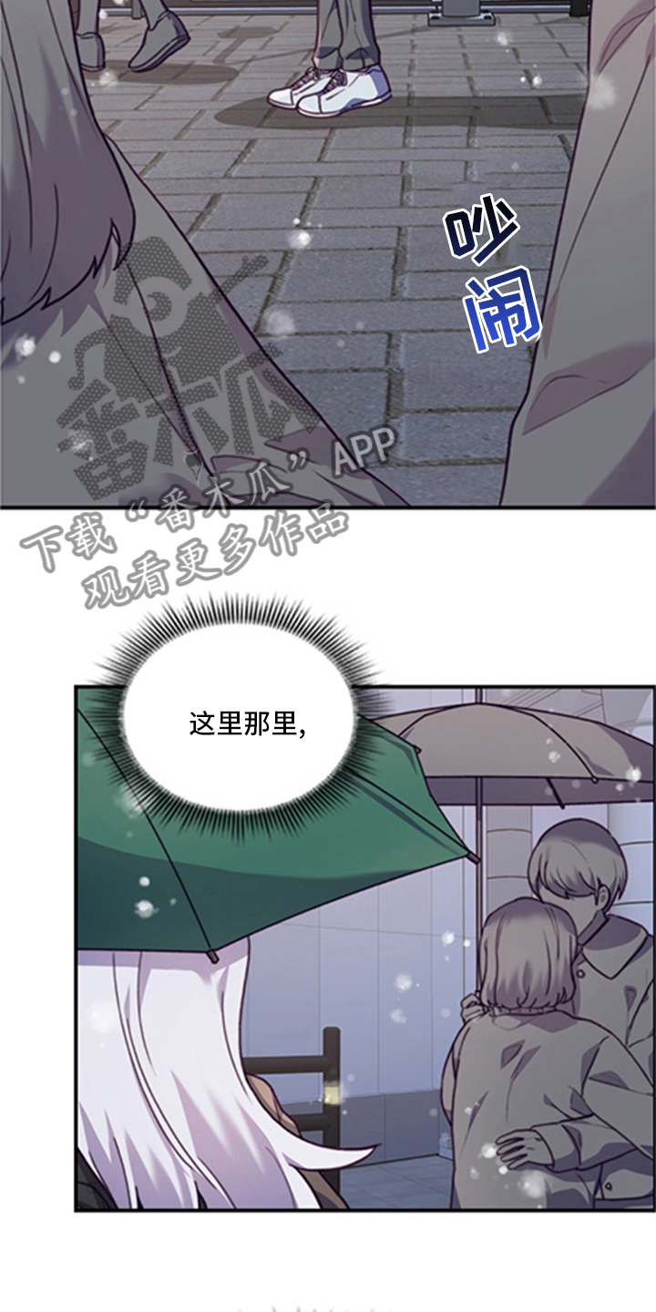 《箱中道具》第96章【番外】亲相 第6页