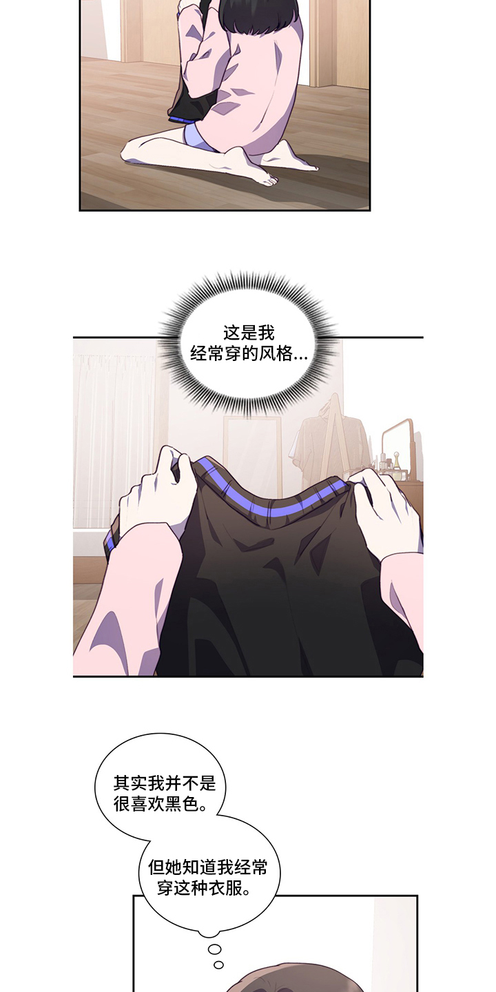 《箱中道具》第94章不安 第16页