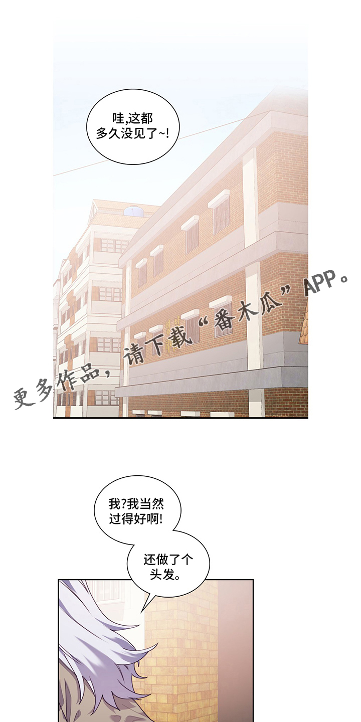 《箱中道具》第94章不安 第1页