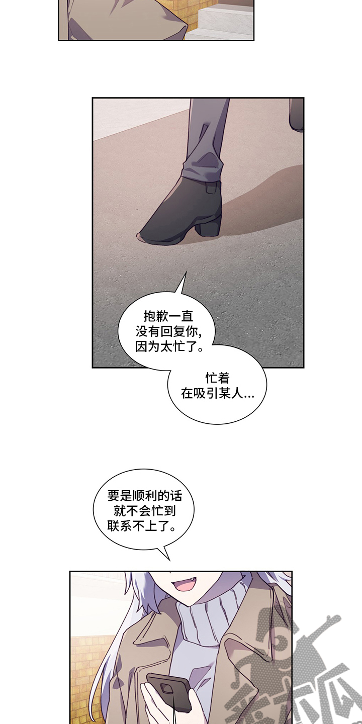 《箱中道具》第94章不安 第2页