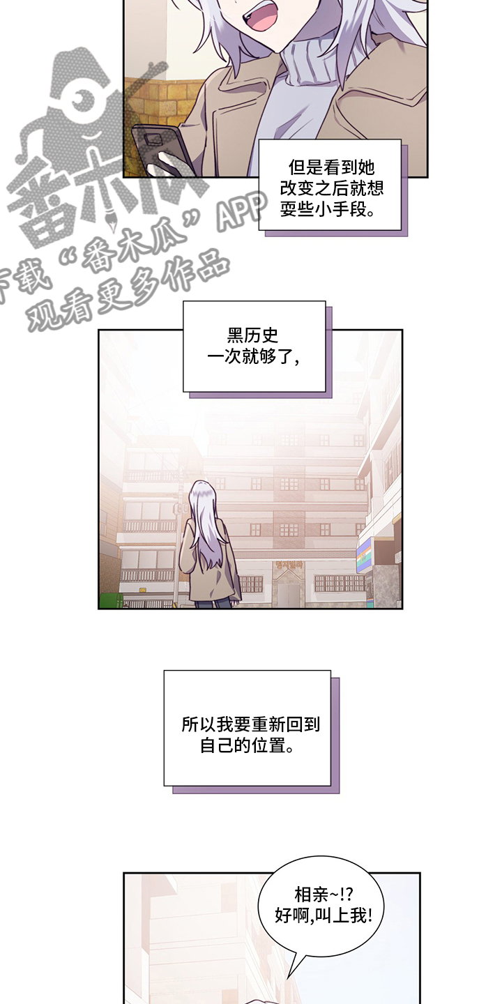 《箱中道具》第94章不安 第5页