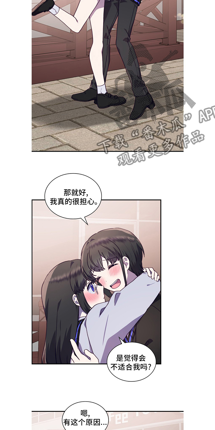 《箱中道具》第95章让我留在你身边吧 第13页