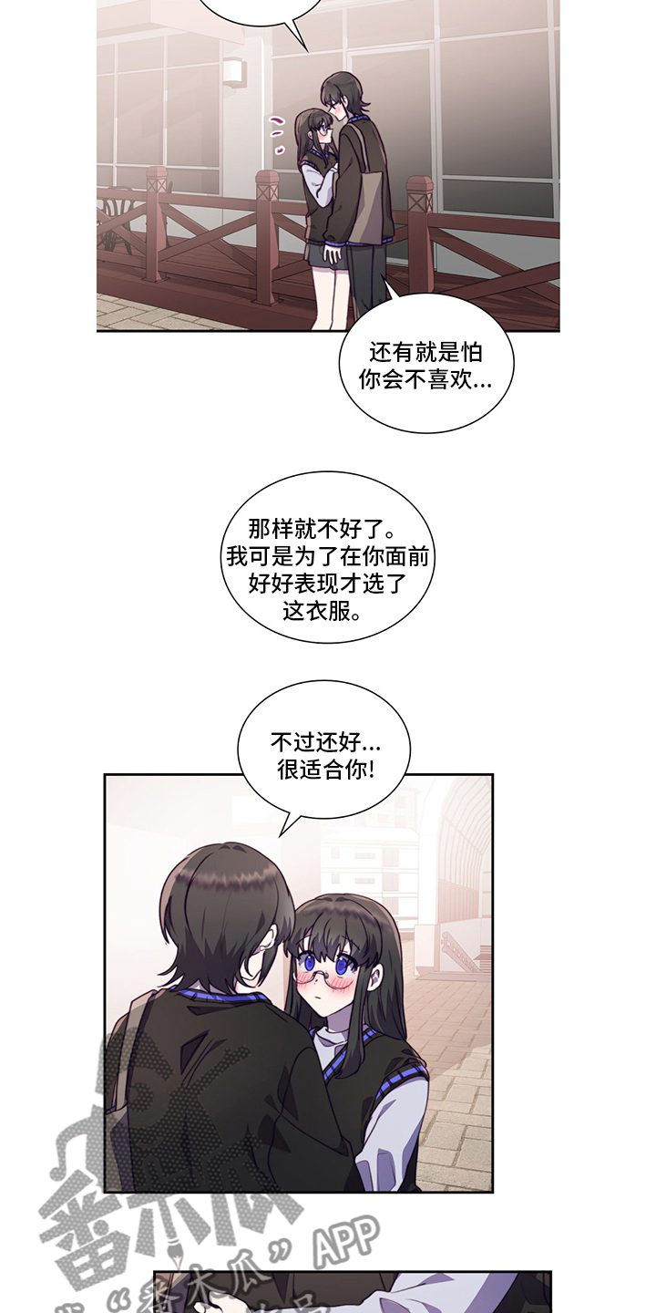 《箱中道具》第95章让我留在你身边吧 第14页