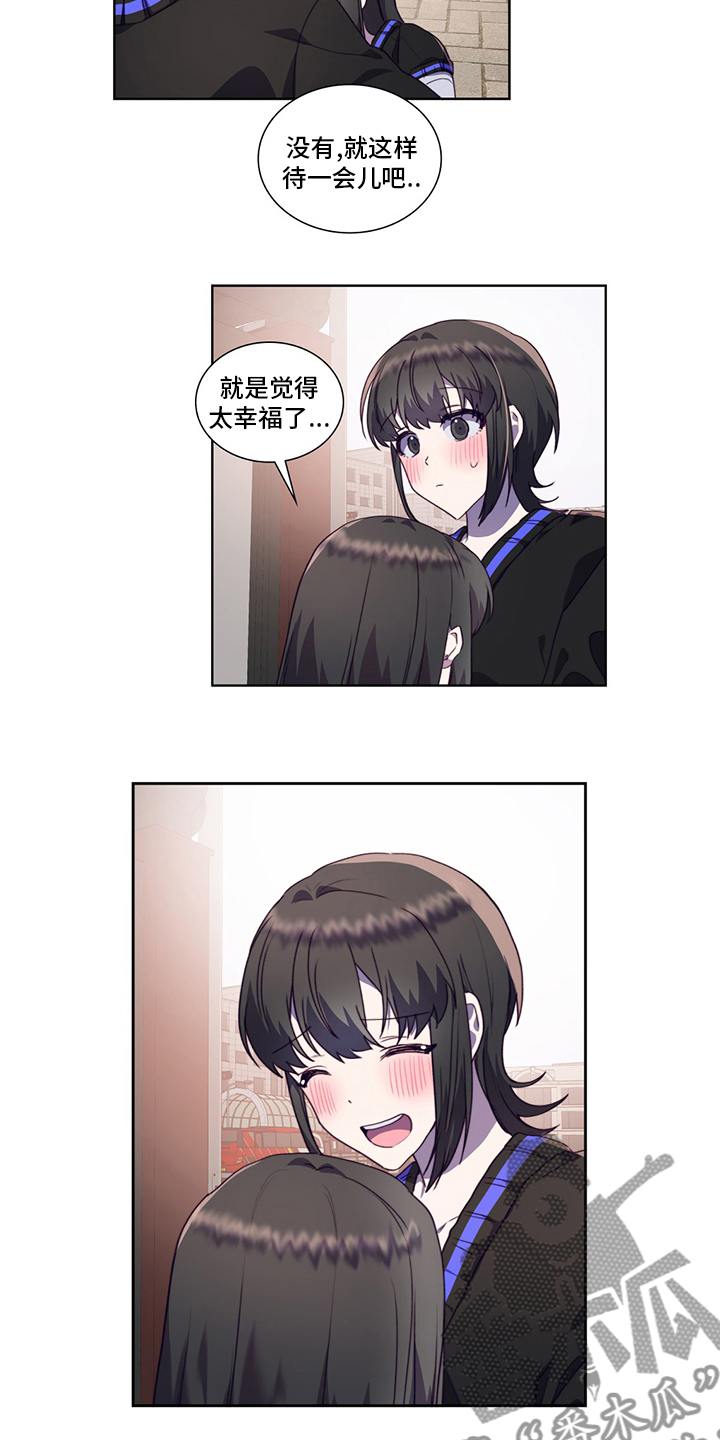 《箱中道具》第95章让我留在你身边吧 第16页