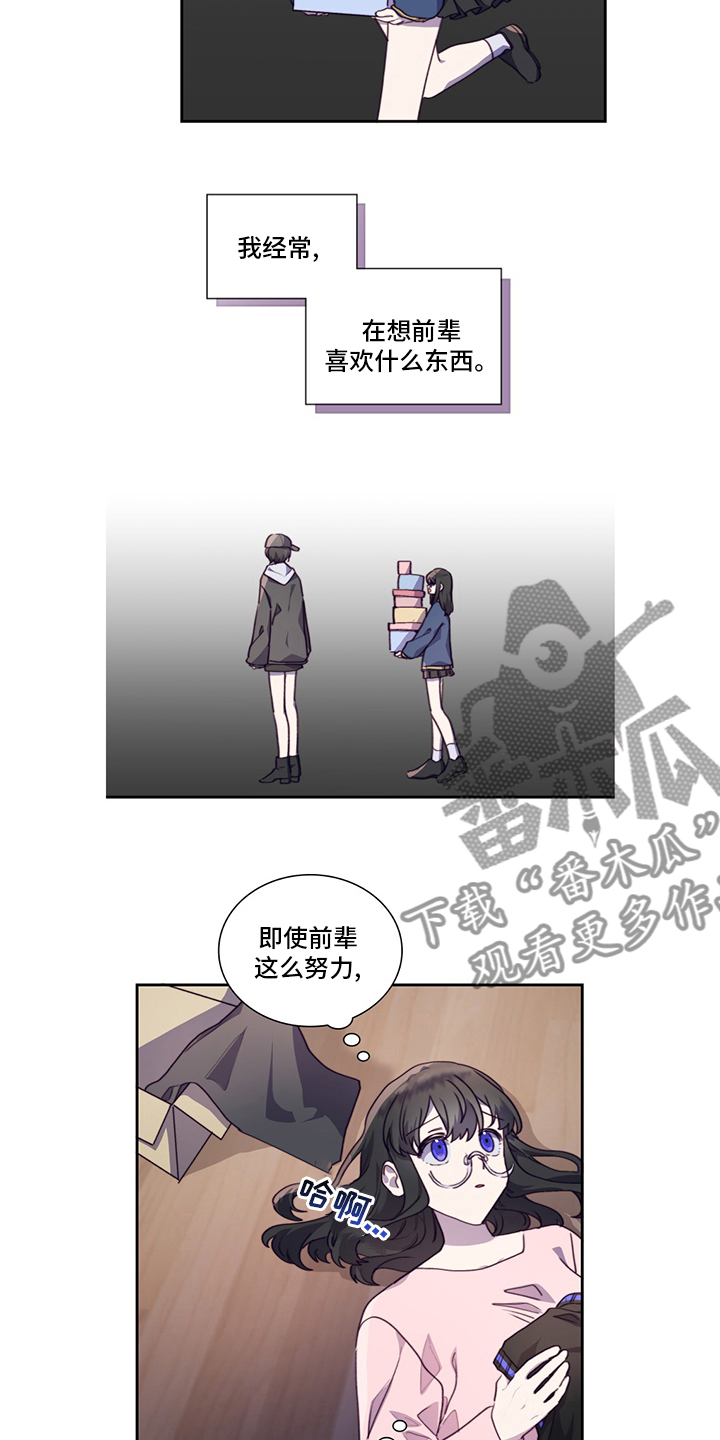 《箱中道具》第95章让我留在你身边吧 第2页