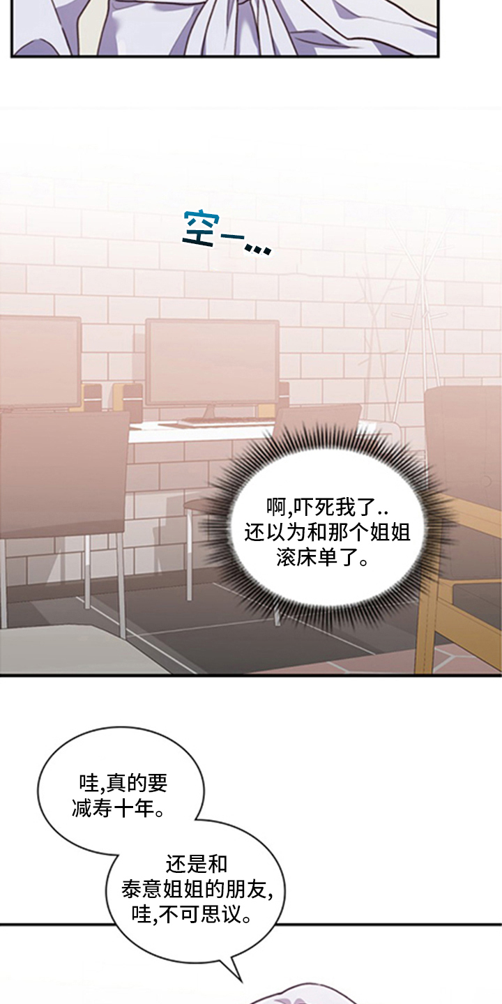 《箱中道具》第97章【番外】亲爱的 第22页