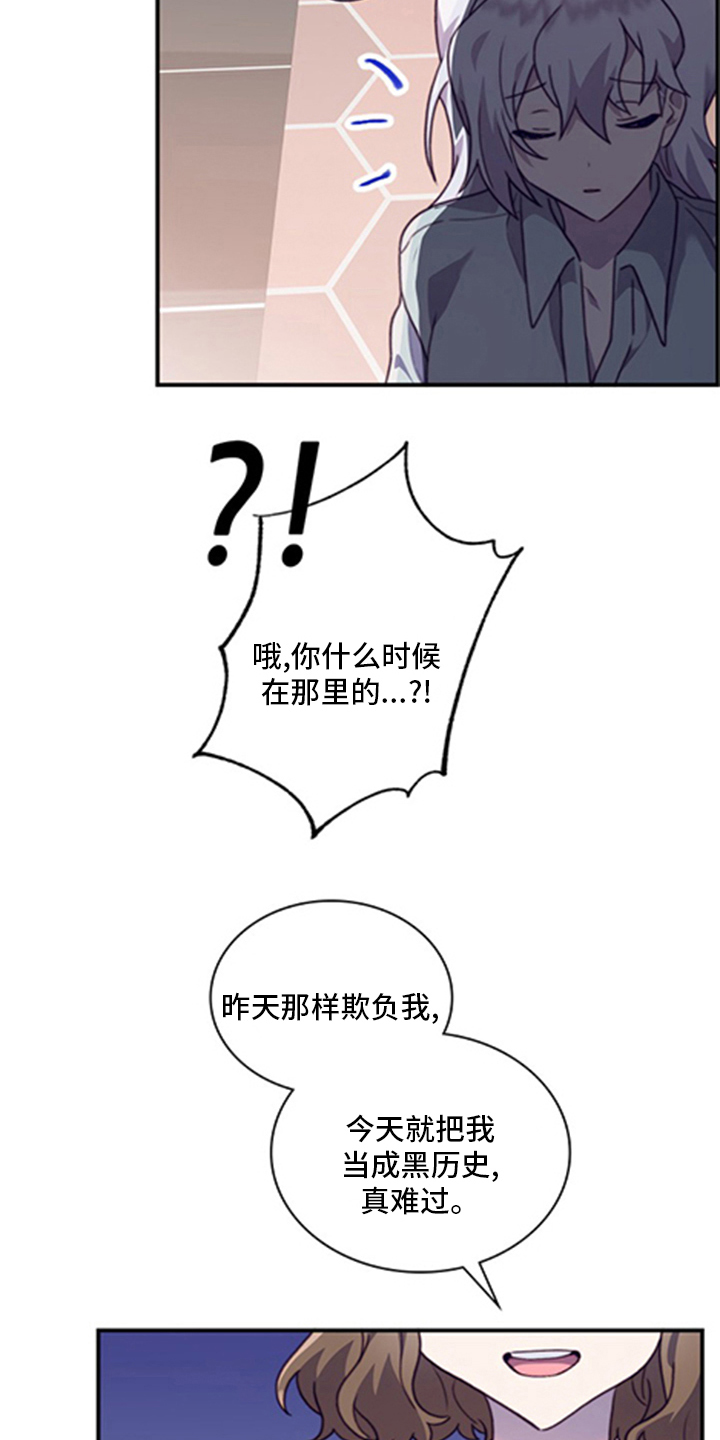 《箱中道具》第97章【番外】亲爱的 第24页