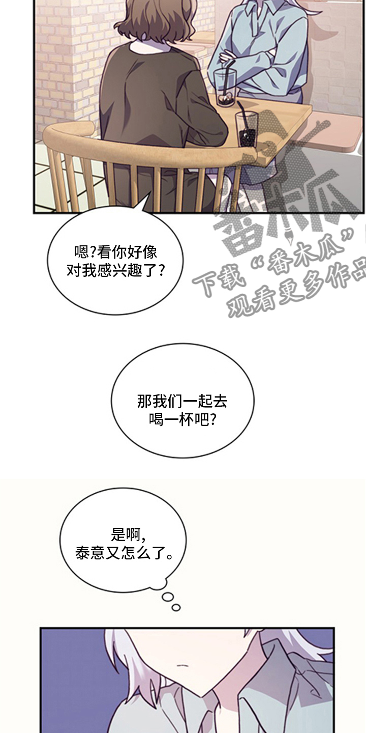 《箱中道具》第97章【番外】亲爱的 第3页