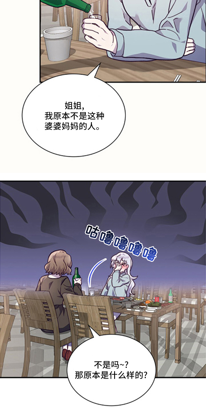 《箱中道具》第97章【番外】亲爱的 第9页
