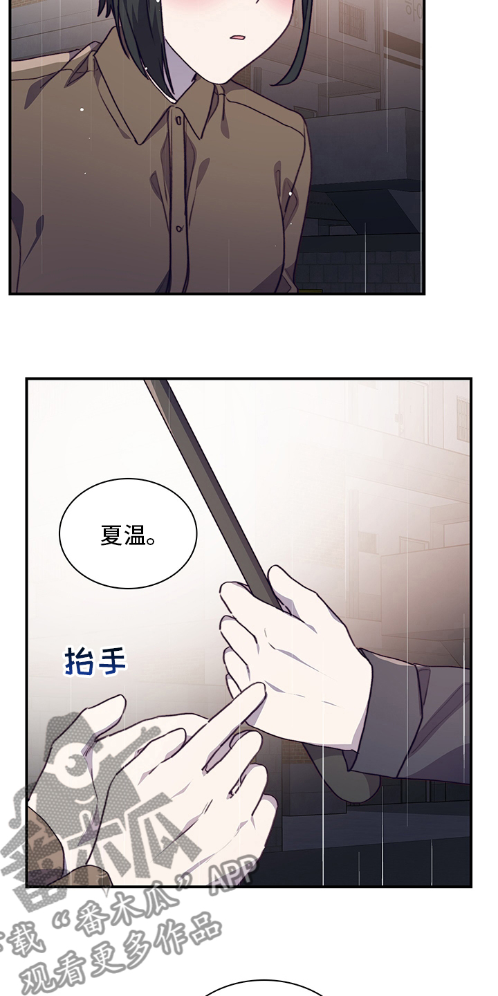 《箱中道具》第91章没你不行 第11页