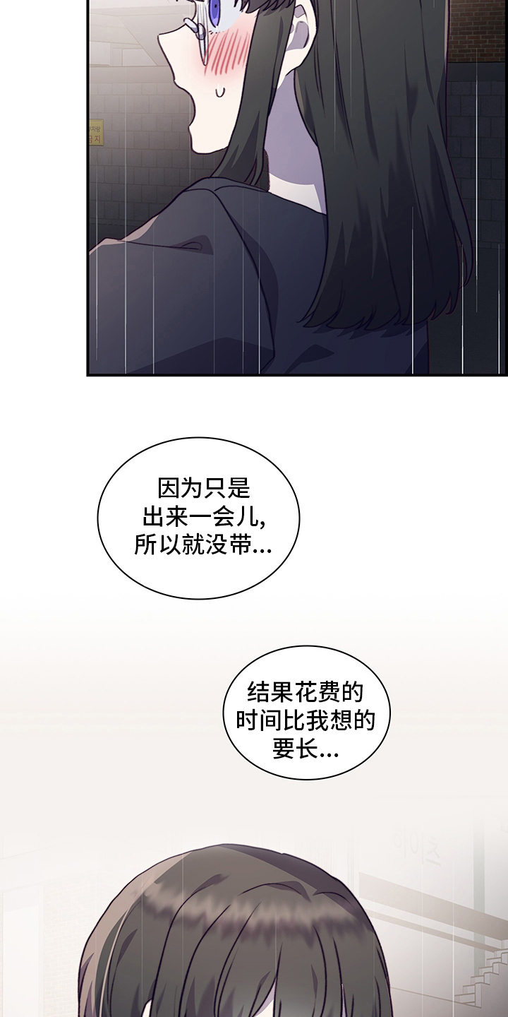 《箱中道具》第91章没你不行 第13页