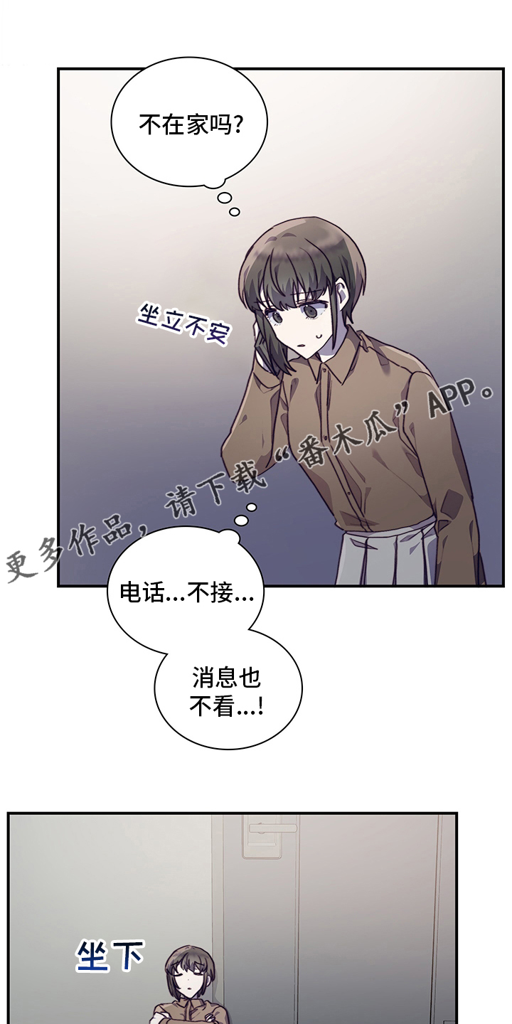 《箱中道具》第91章没你不行 第1页
