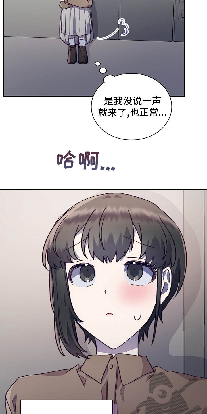《箱中道具》第91章没你不行 第2页