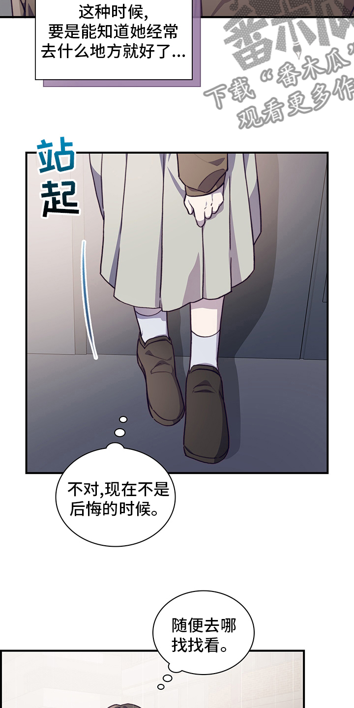 《箱中道具》第91章没你不行 第3页