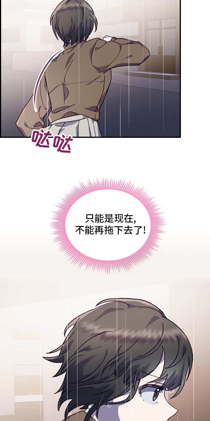 《箱中道具》第91章没你不行 第4页