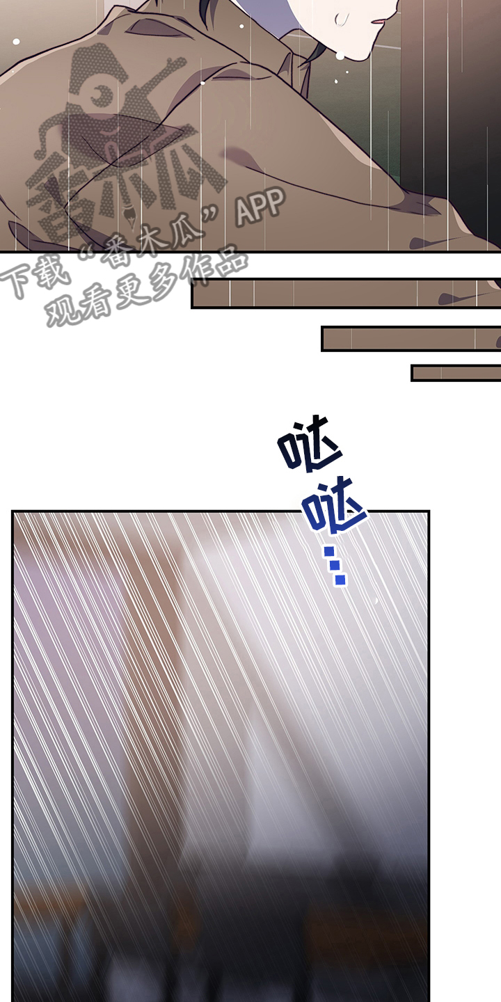 《箱中道具》第91章没你不行 第5页