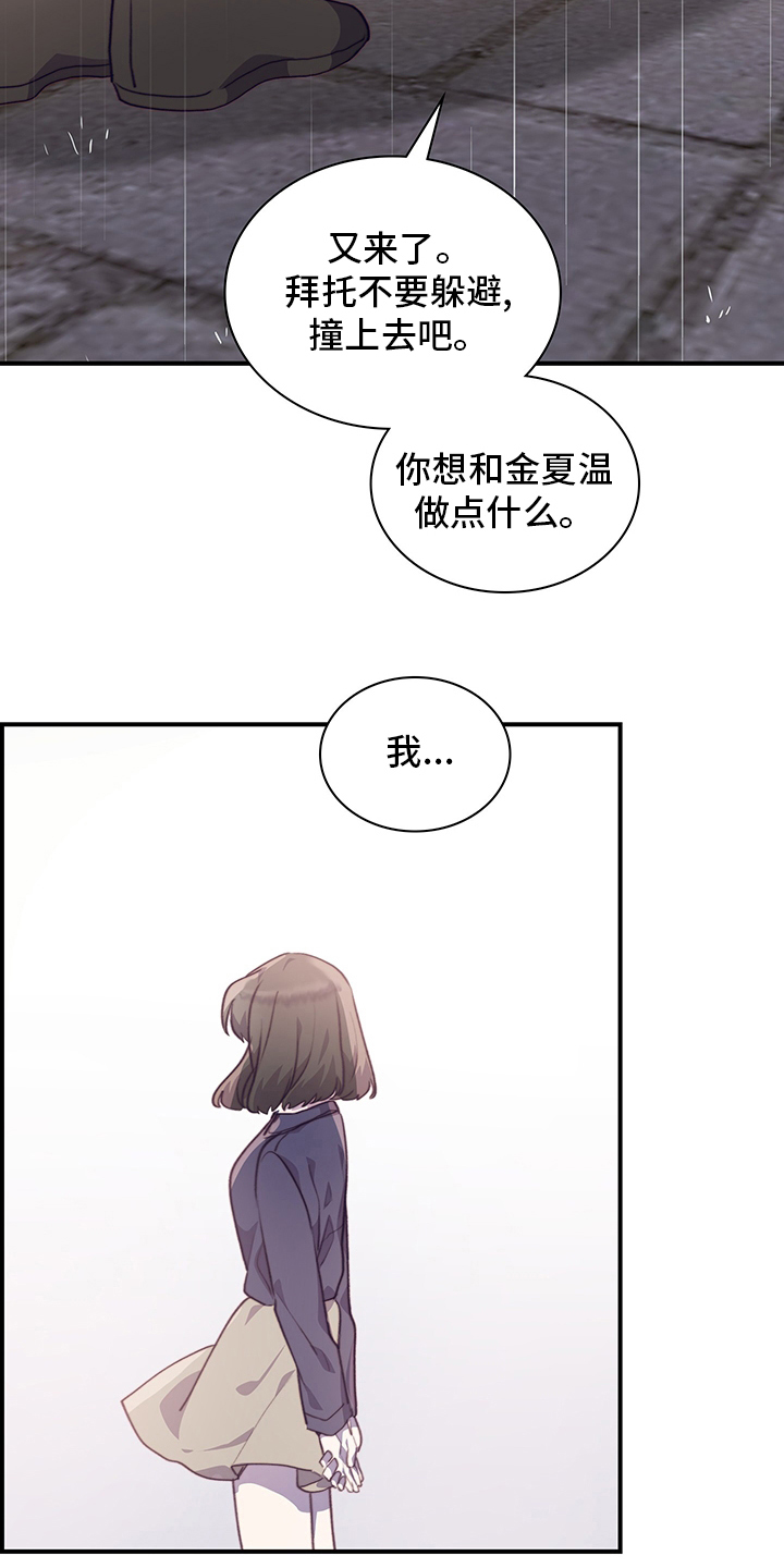 《箱中道具》第90章顿悟 第11页