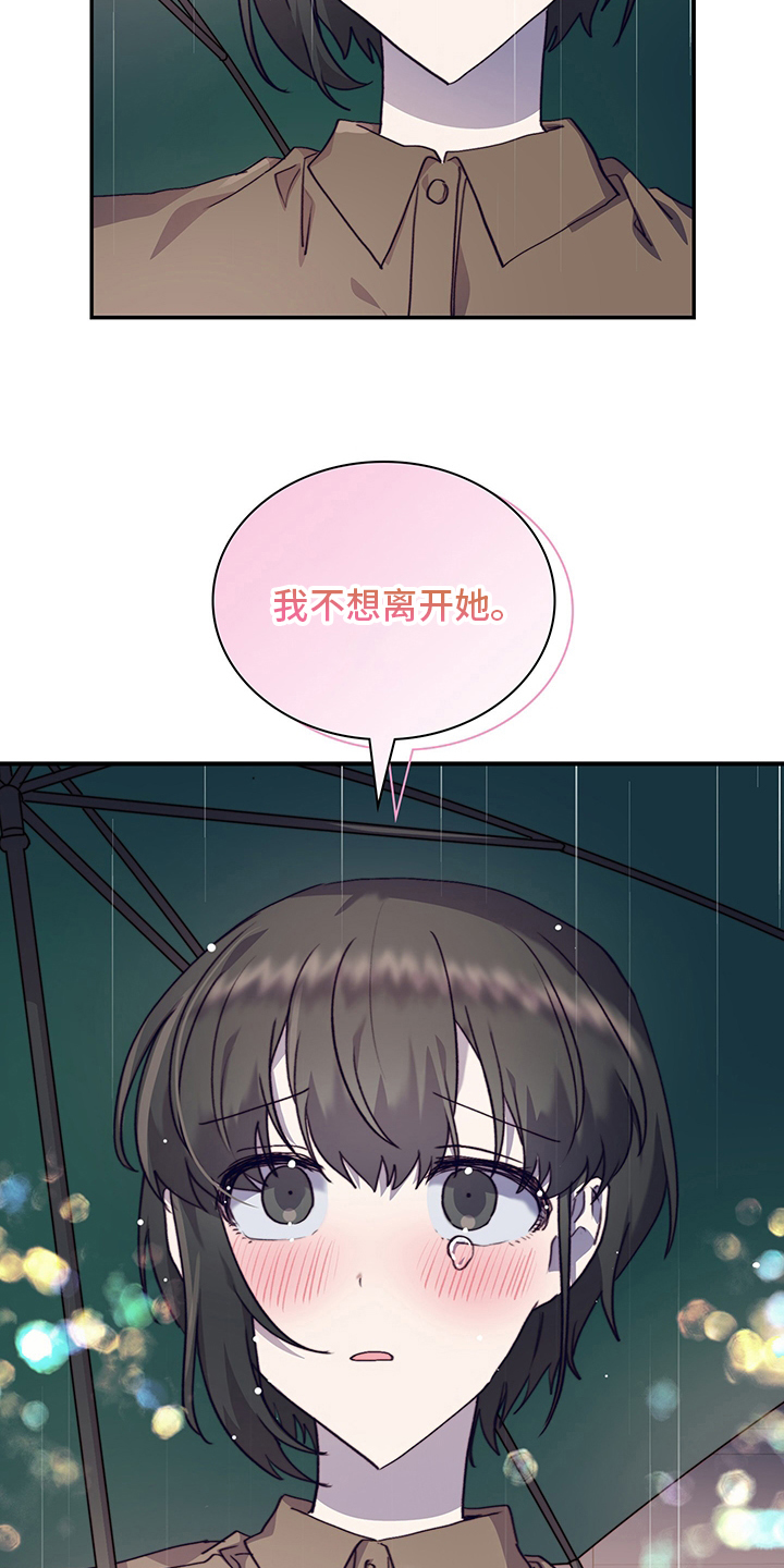 《箱中道具》第90章顿悟 第13页