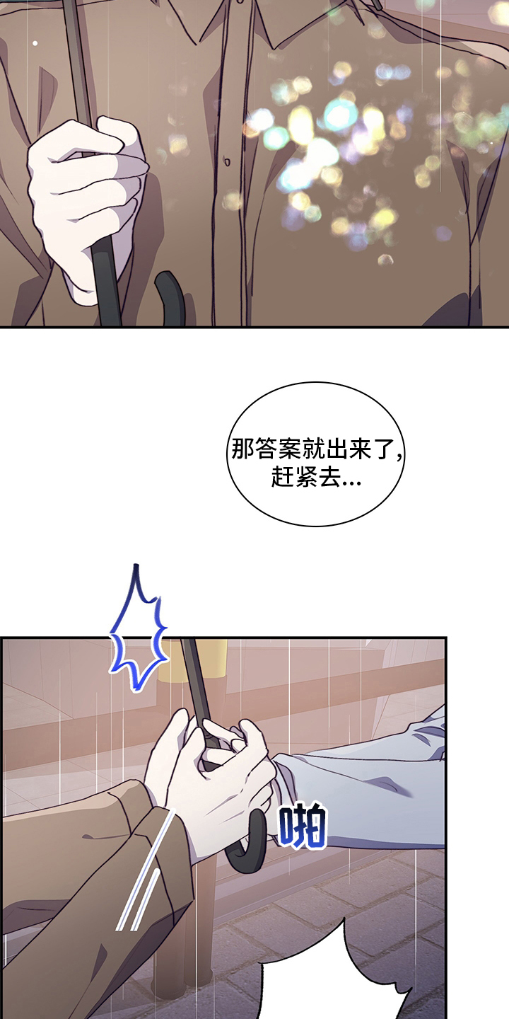 《箱中道具》第90章顿悟 第14页