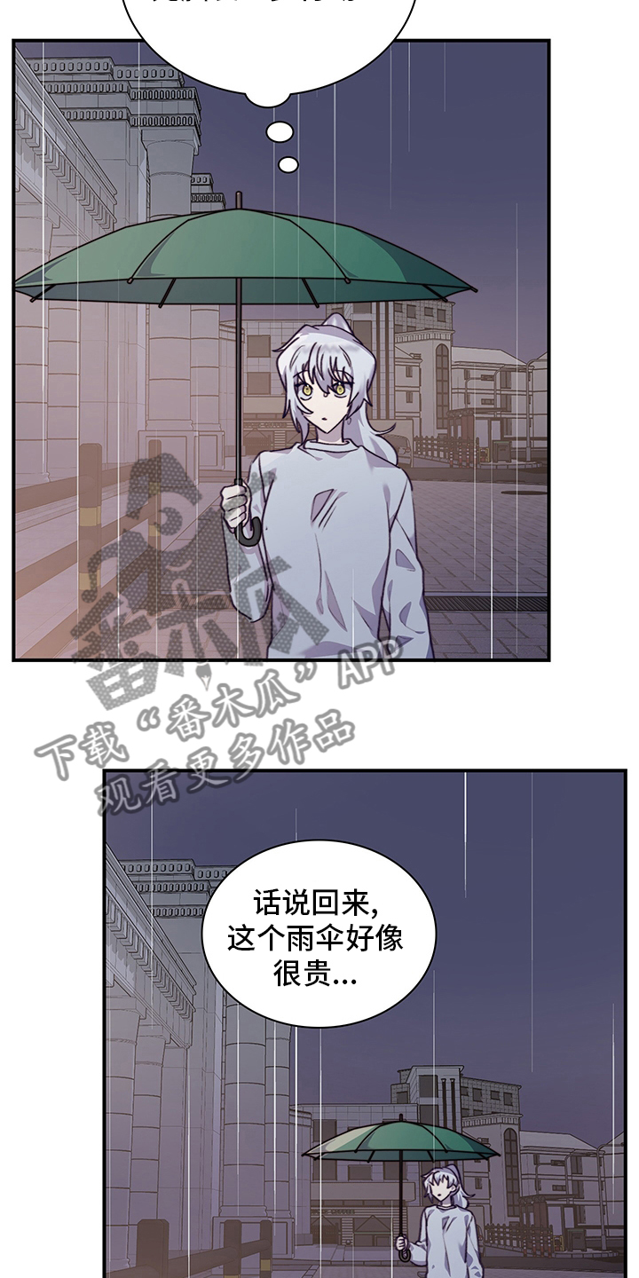 《箱中道具》第90章顿悟 第16页