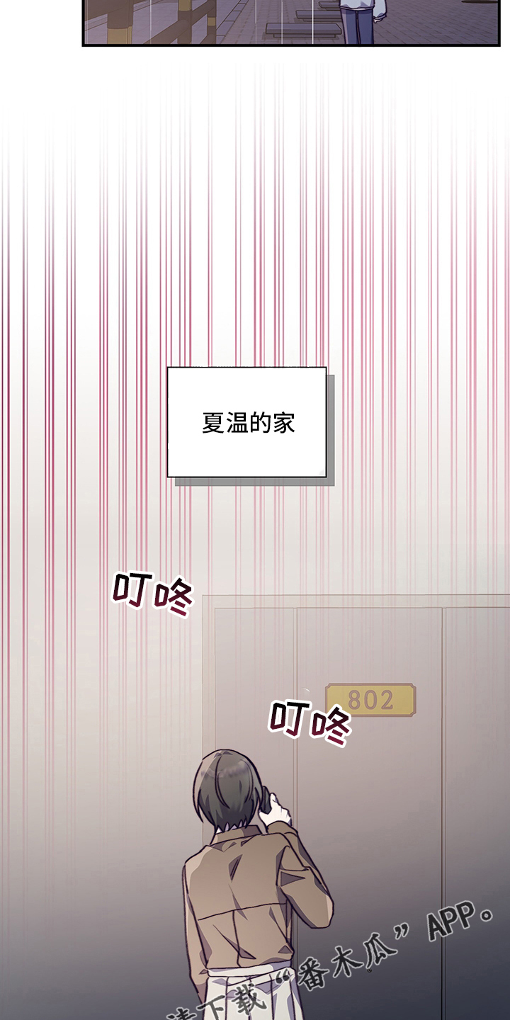 《箱中道具》第90章顿悟 第17页