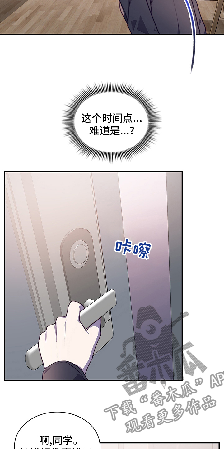 《箱中道具》第90章顿悟 第6页