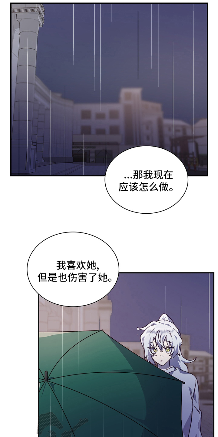 《箱中道具》第90章顿悟 第9页