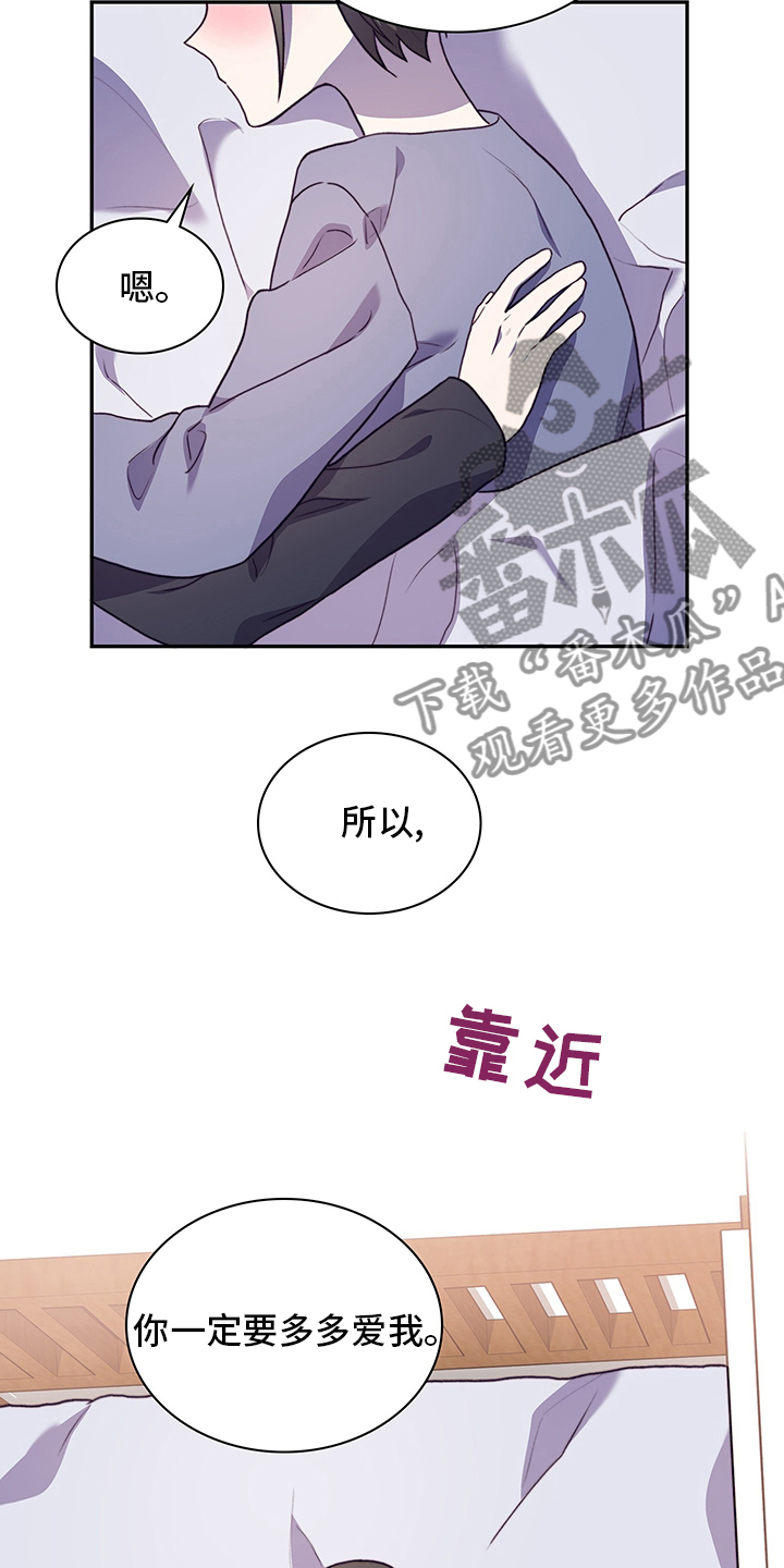 《箱中道具》第93章真的很喜欢 第15页