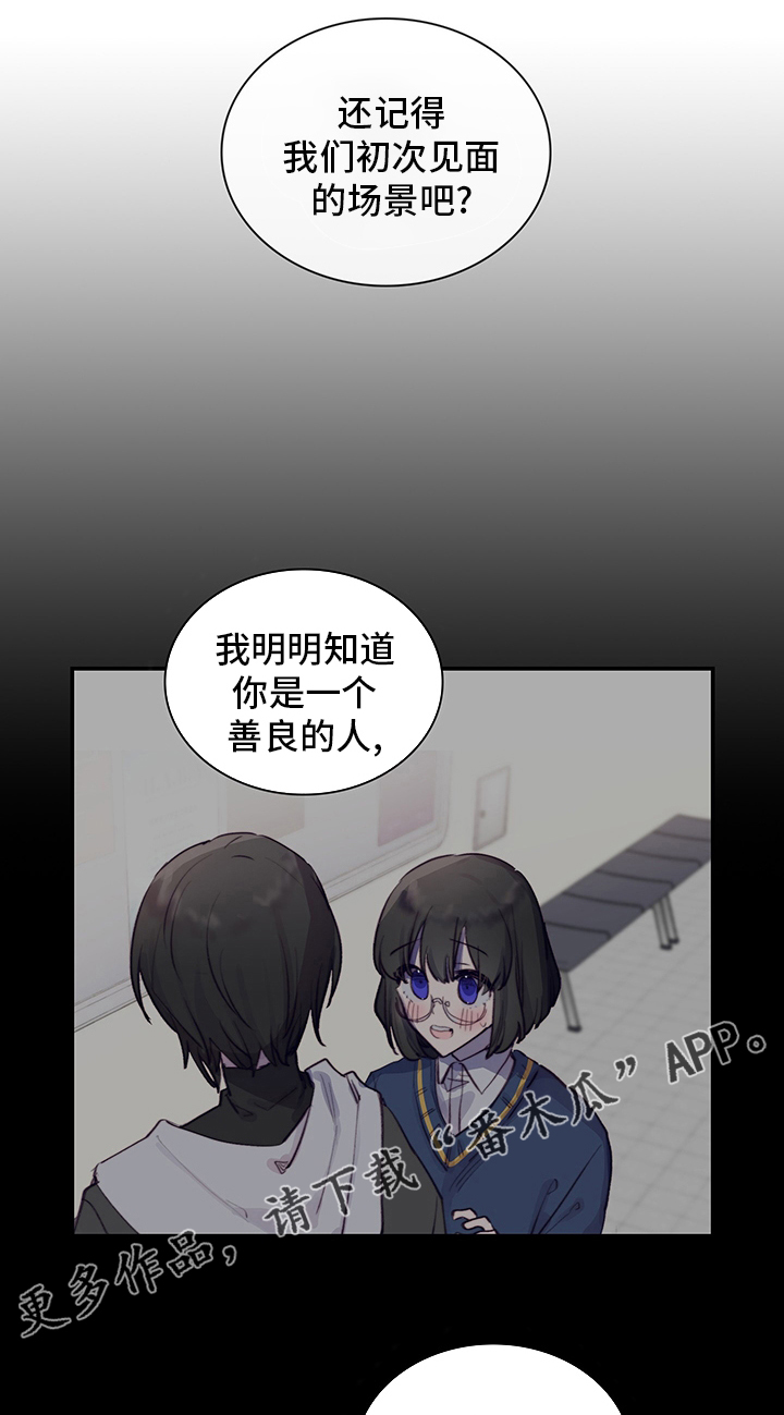《箱中道具》第93章真的很喜欢 第1页