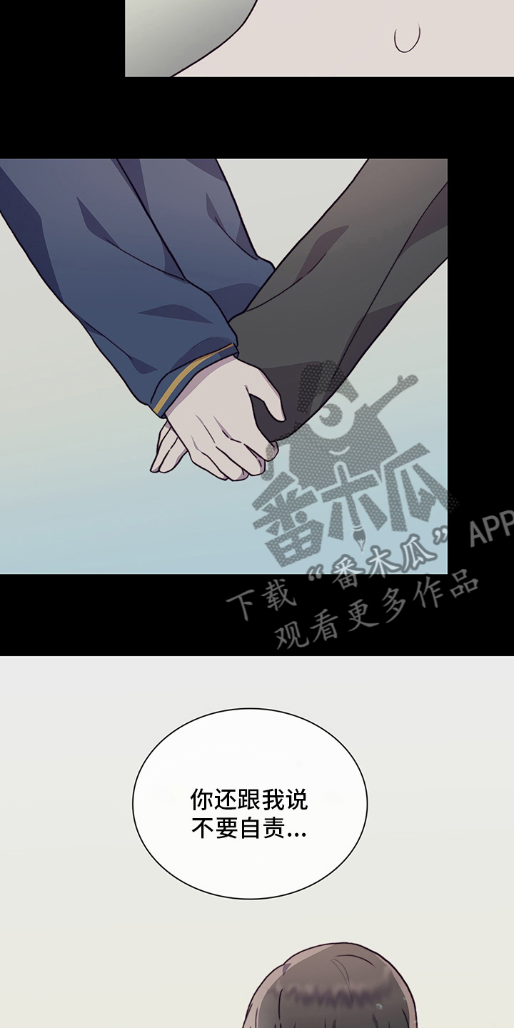 《箱中道具》第93章真的很喜欢 第6页