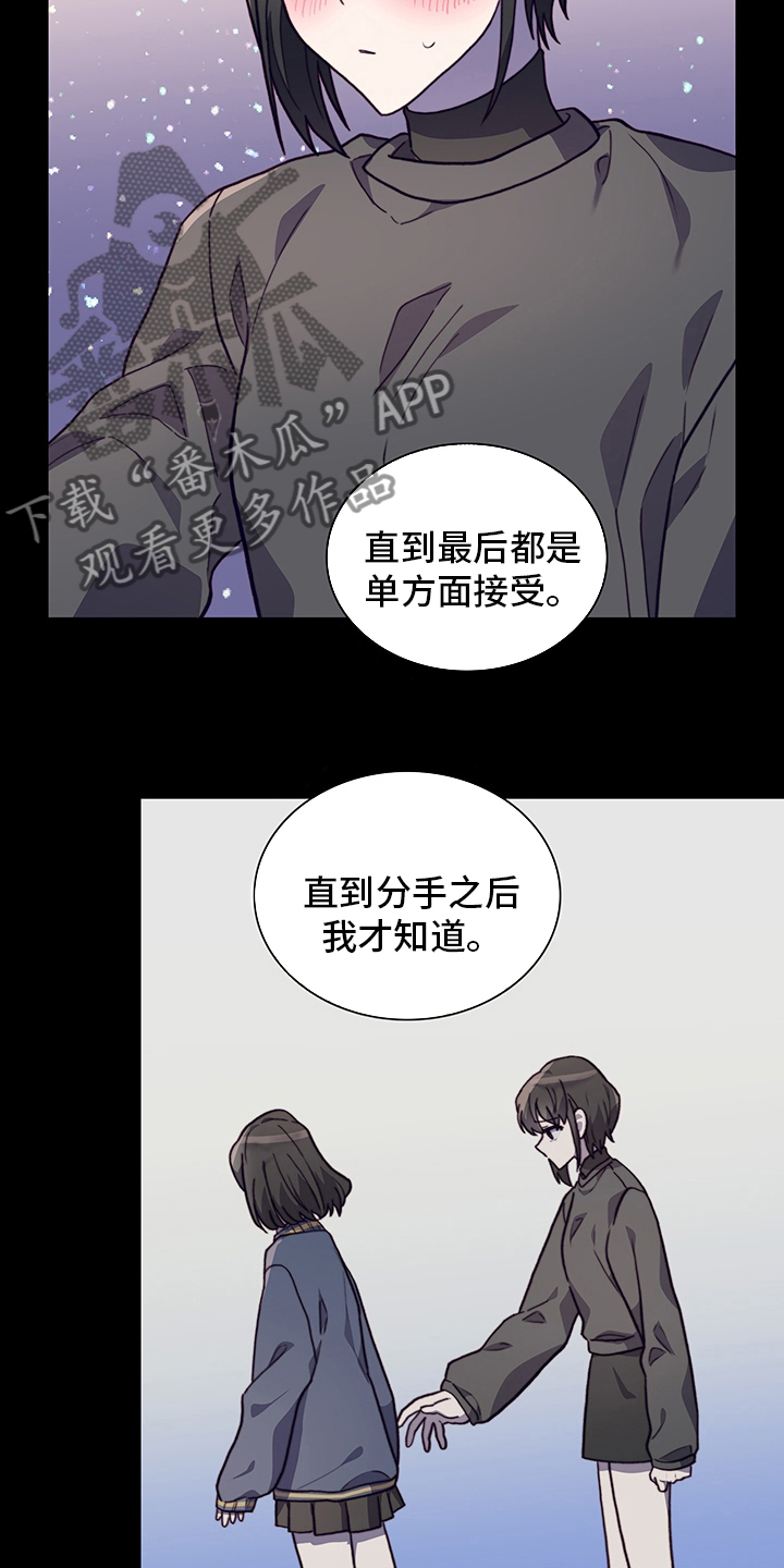 《箱中道具》第93章真的很喜欢 第9页